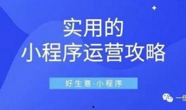 小程序最新爆料营销策略,爆款营销策略全解析